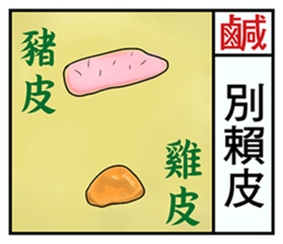 2016 Chinese Fortune Calendar sticker #9443272