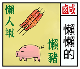 2016 Chinese Fortune Calendar sticker #9443276