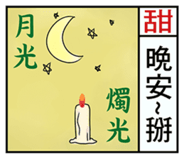 2016 Chinese Fortune Calendar sticker #9443279