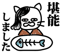 cat of the department of literature sticker #9443658