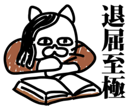 cat of the department of literature sticker #9443660
