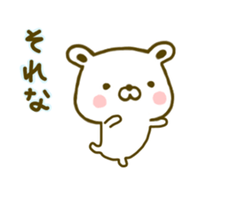 Polar Bear shirokumatan 4 sticker #9443723