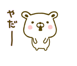 Polar Bear shirokumatan 4 sticker #9443742