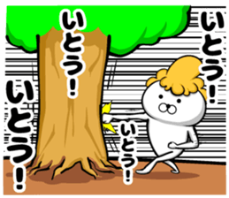 Ito's sticker of sticker #9444320