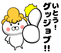 Ito's sticker of sticker #9444321