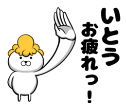 Ito's sticker of sticker #9444323