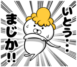 Ito's sticker of sticker #9444325