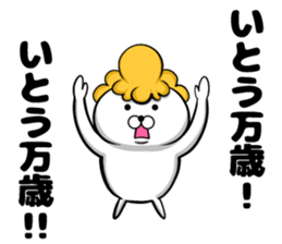 Ito's sticker of sticker #9444327