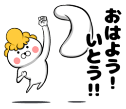 Ito's sticker of sticker #9444330