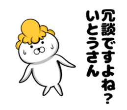 Ito's sticker of sticker #9444333