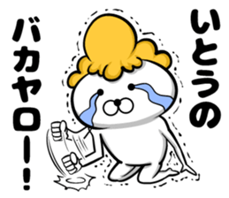 Ito's sticker of sticker #9444335