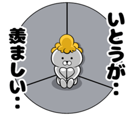 Ito's sticker of sticker #9444337