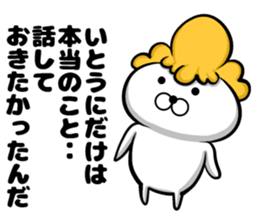 Ito's sticker of sticker #9444338