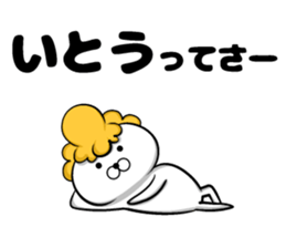 Ito's sticker of sticker #9444339