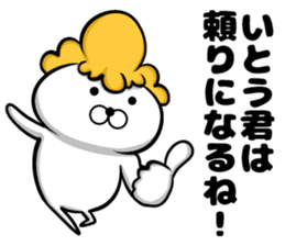 Ito's sticker of sticker #9444340