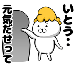 Ito's sticker of sticker #9444341