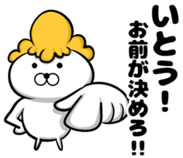 Ito's sticker of sticker #9444343