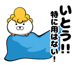 Ito's sticker of sticker #9444344