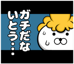 Ito's sticker of sticker #9444346