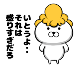 Ito's sticker of sticker #9444347