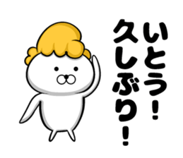 Ito's sticker of sticker #9444348