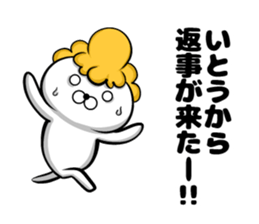 Ito's sticker of sticker #9444349