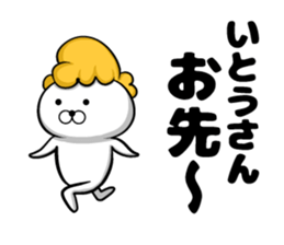 Ito's sticker of sticker #9444350