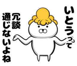 Ito's sticker of sticker #9444351