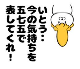 Ito's sticker of sticker #9444352