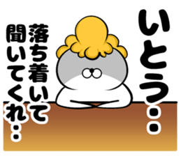 Ito's sticker of sticker #9444354