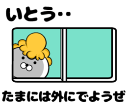 Ito's sticker of sticker #9444358