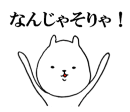 tsukkomi cat sticker #9444401