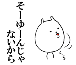 tsukkomi cat sticker #9444417