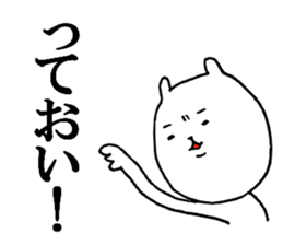 tsukkomi cat sticker #9444419