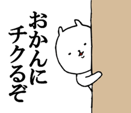 tsukkomi cat sticker #9444424