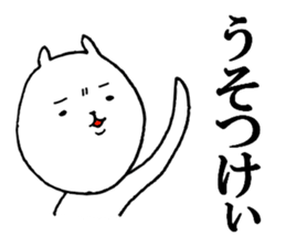 tsukkomi cat sticker #9444433