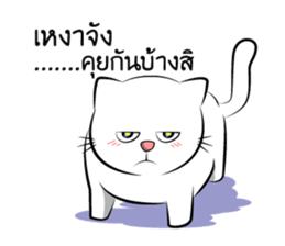 white cat flurry sticker #9444745
