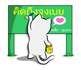 white cat flurry sticker #9444747