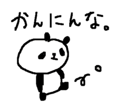Cute Osaka Panda stickers. sticker #9444910