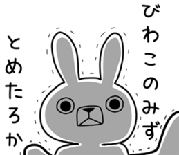 Dialect rabbit [shiga] sticker #9445161