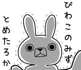 Dialect rabbit [shiga] sticker #9445161