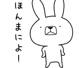 Dialect rabbit [shiga] sticker #9445163