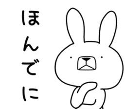Dialect rabbit [shiga] sticker #9445165