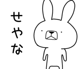Dialect rabbit [shiga] sticker #9445167
