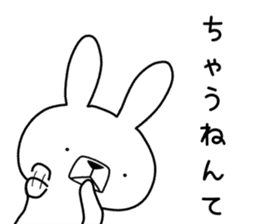 Dialect rabbit [shiga] sticker #9445169