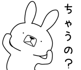 Dialect rabbit [shiga] sticker #9445170