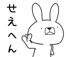 Dialect rabbit [shiga] sticker #9445174