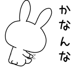 Dialect rabbit [shiga] sticker #9445180