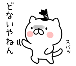 mageneko2 (Kansai accent) sticker #9445403