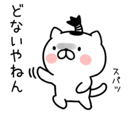 mageneko2 (Kansai accent) sticker #9445403